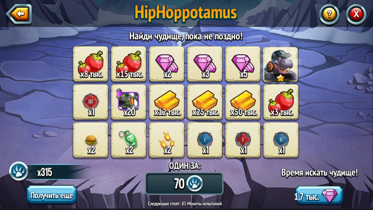 HipHopotamus